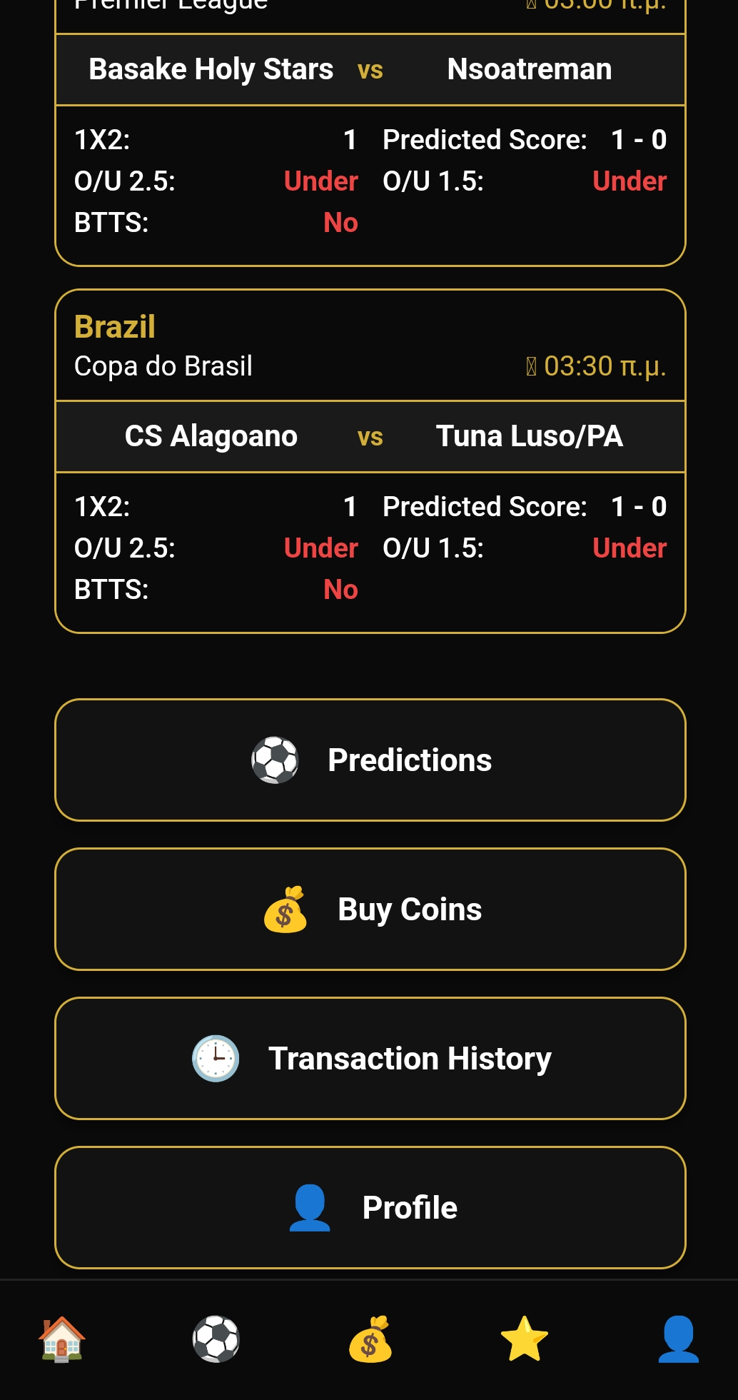 User Profile